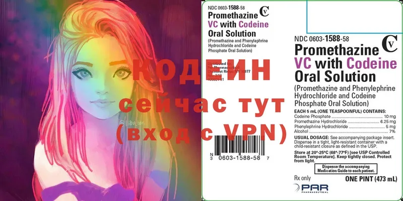 Кодеиновый сироп Lean Purple Drank  Разумное 